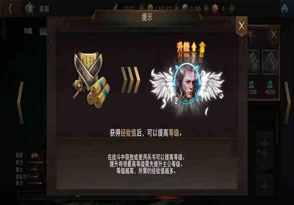 三国诛将录武将培养