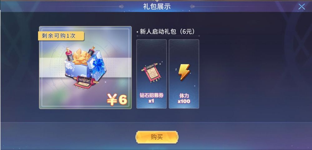 钻石充值