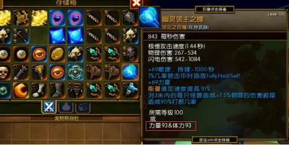 高级斧锤需要的力量