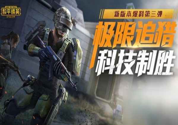 极限追猎