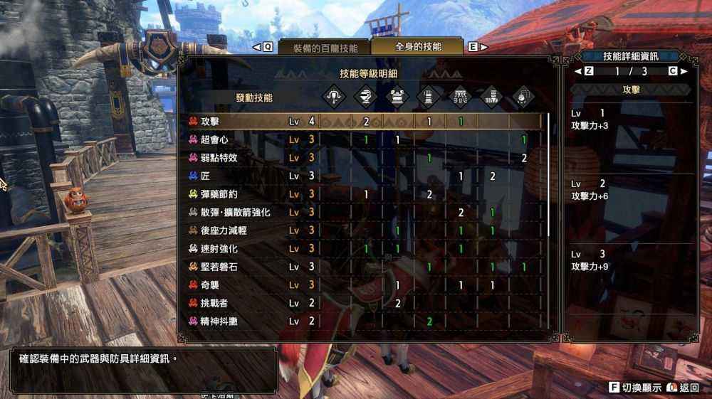 攻击总数据