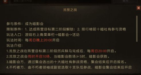 暗黑破坏神不朽流放之战规则