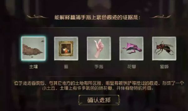 贝尔斯泰因的阴霾第四章紫色痕迹
