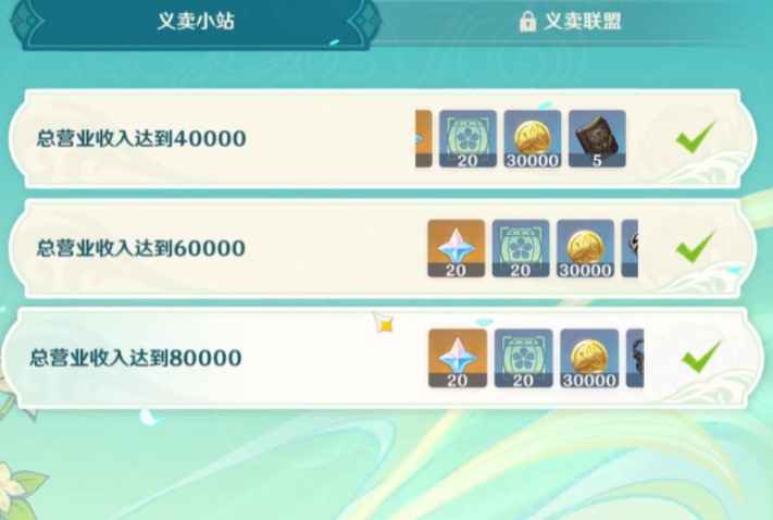完成任务