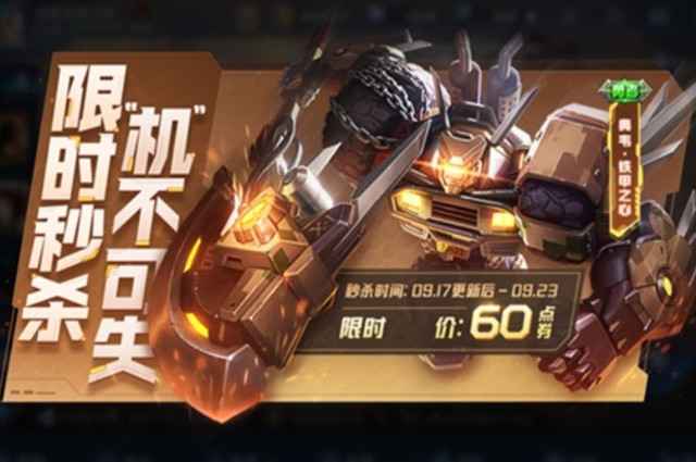 铁甲之心