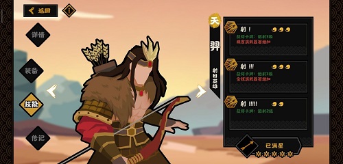 无悔华夏三皇五帝后羿