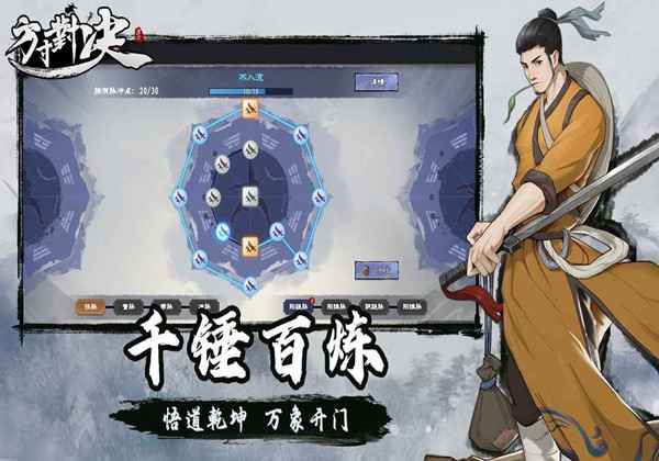 方寸对决境界提升方法