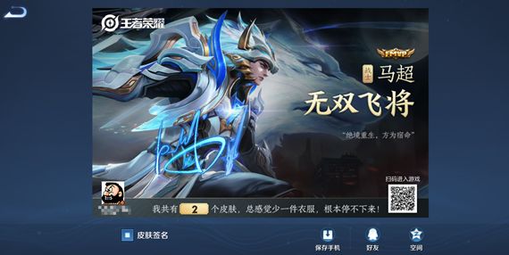 分享界面