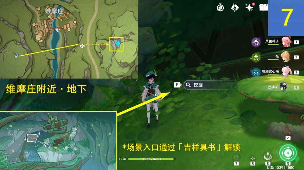 7号点位