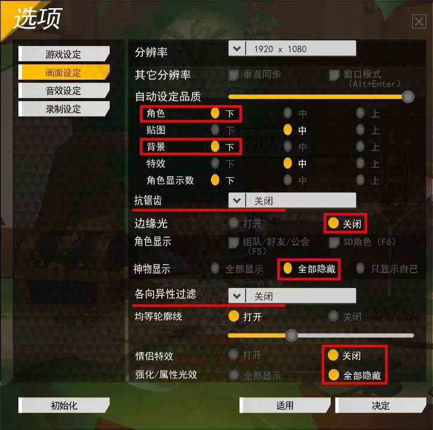 艾尔之光画面设定