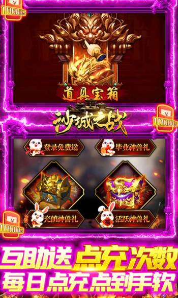 互助送点充次数