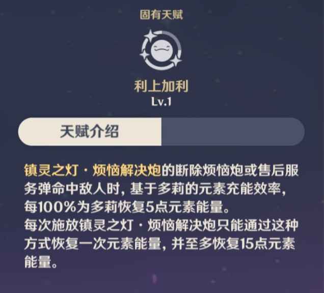 利上加利