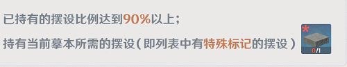 达成要求