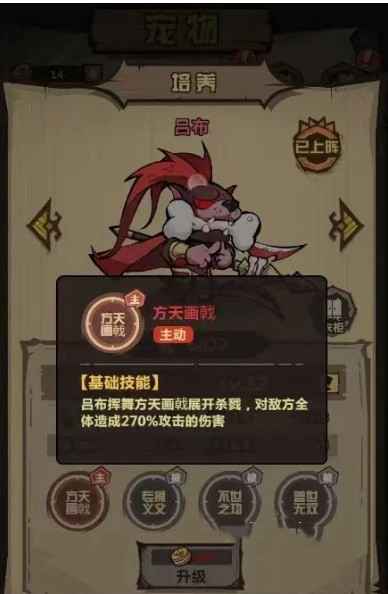 王者猎人吕布主动技能方天画戟