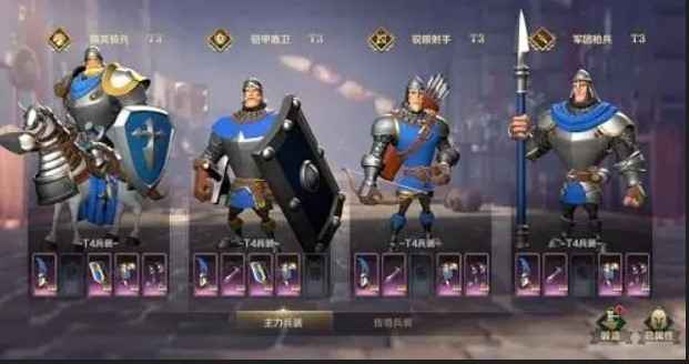 兵种推荐