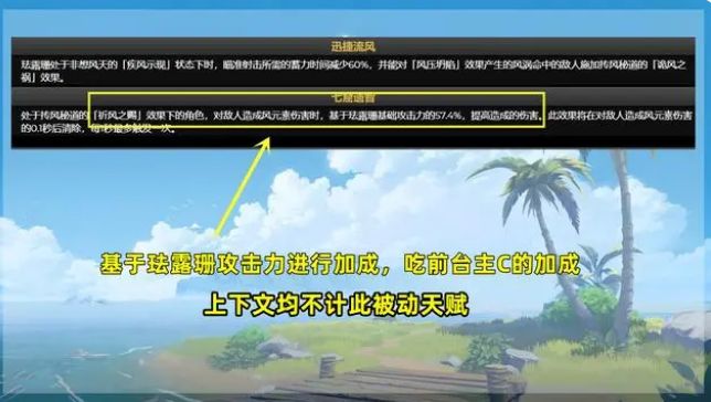 攻击力加成