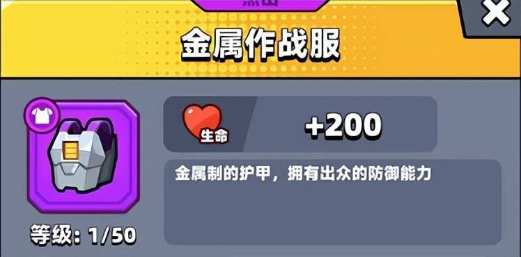 弹壳特攻队金属作战服
