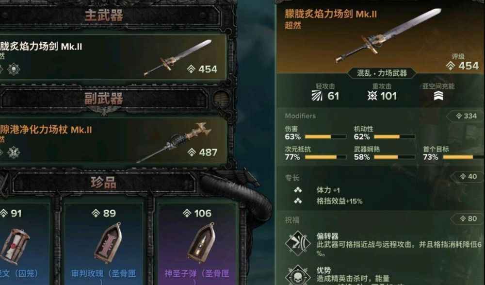 剑的属性