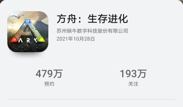 预计上线时间