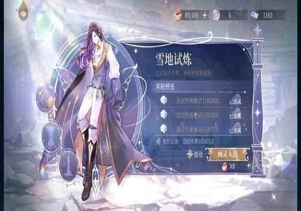诸界归一雪地试炼打法