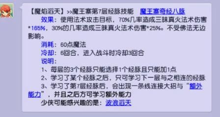 魔焰滔天