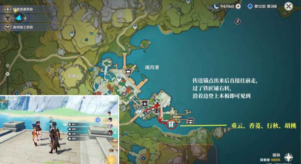 重云香菱