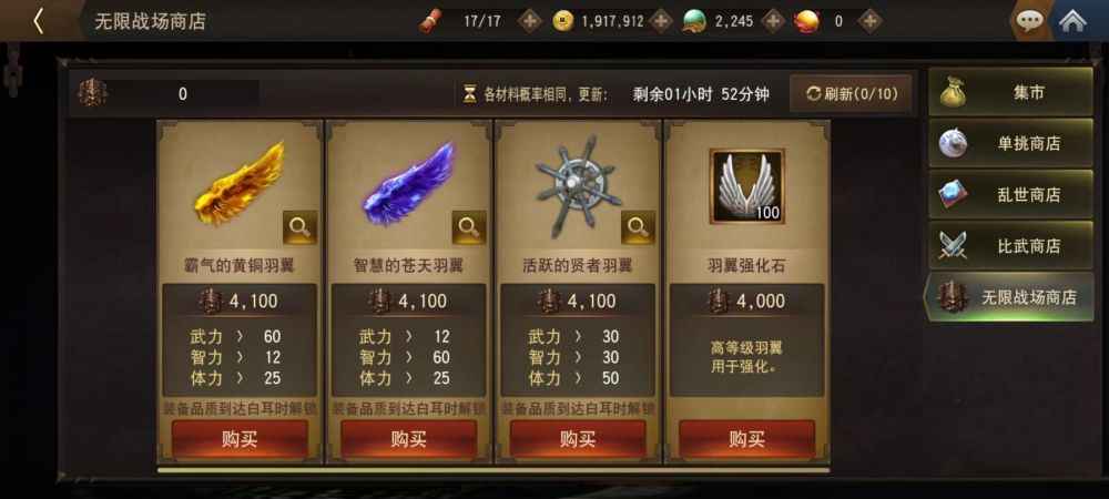 三国诛将录武将羽翼