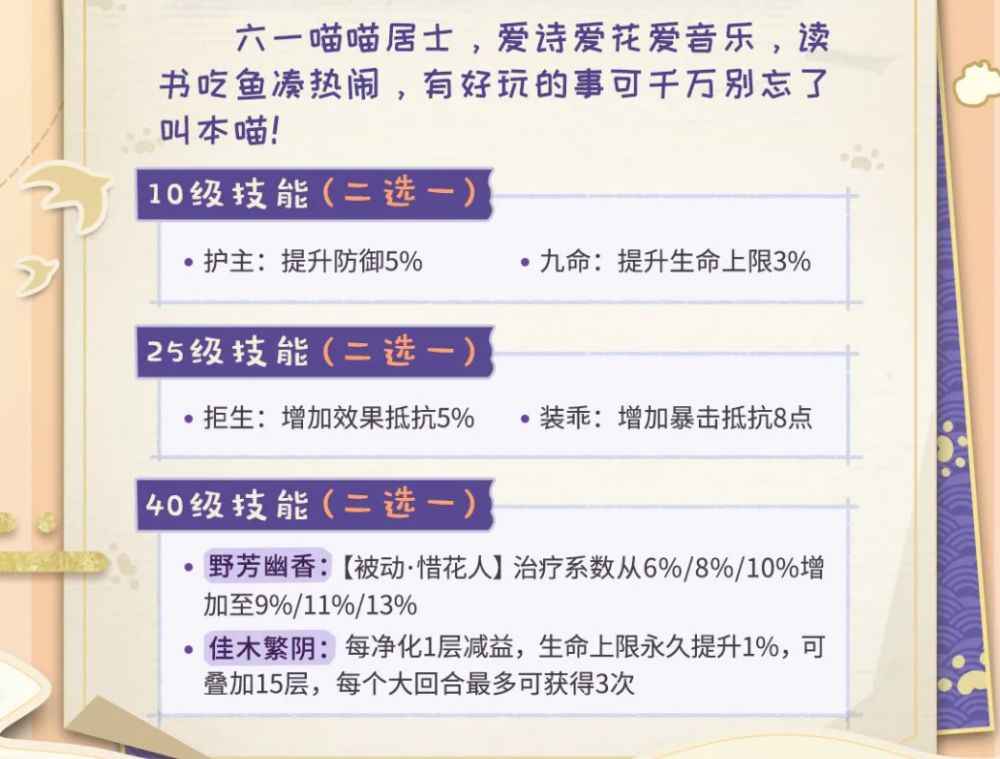 六一喵介绍