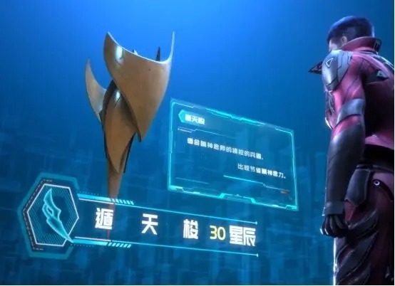 吞噬星空黎明遁天梭