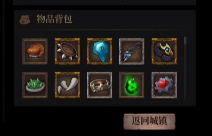 暗魔领主宠物流物品收集