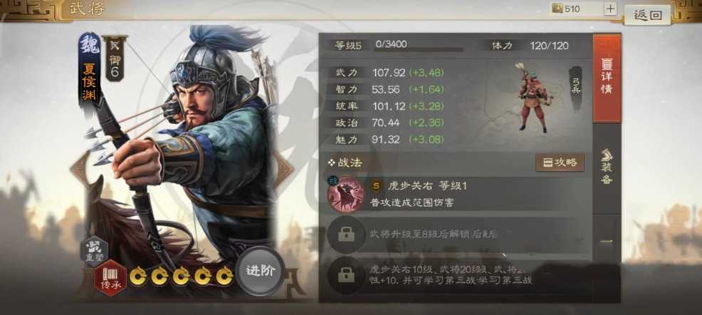 三国志战棋版夏侯渊