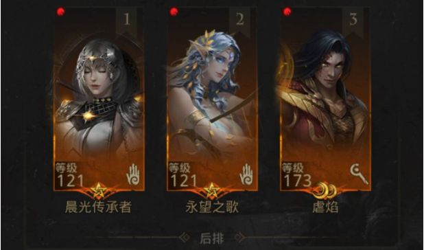 地下城堡3秘境6后排