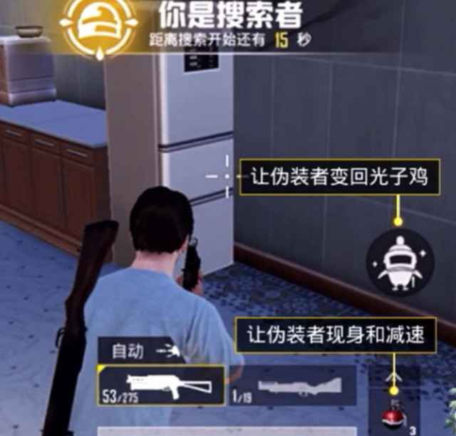 躲猫猫模式图