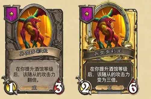 异变多彩龙