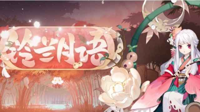 铃兰月语
