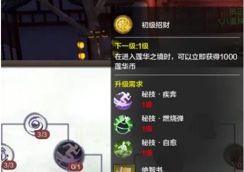 注意该玩法的技能选择技巧