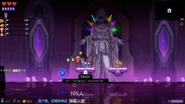 紫水晶充满后的奖励房间