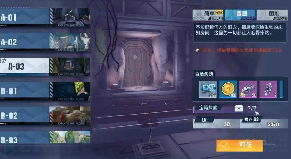 不同遗迹介绍