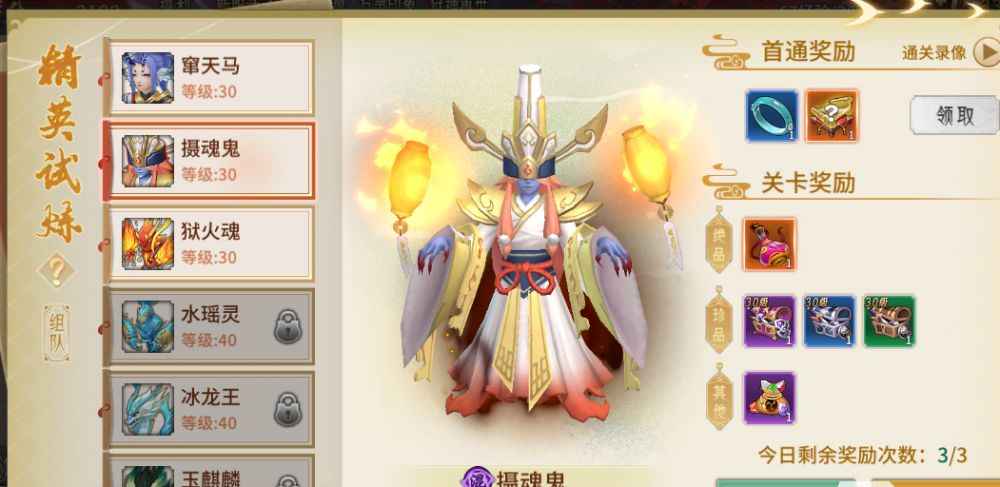 讨伐精英怪