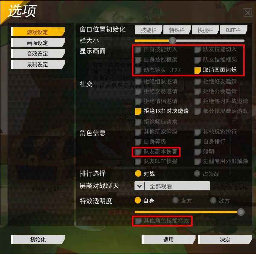 艾尔之光游戏设定