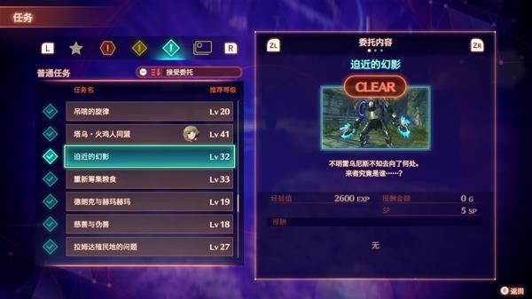 机械刺客前置任务迫切的幻影