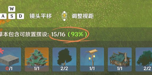 道具占比