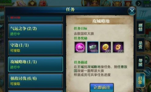 北凉悍刀行攻城略地