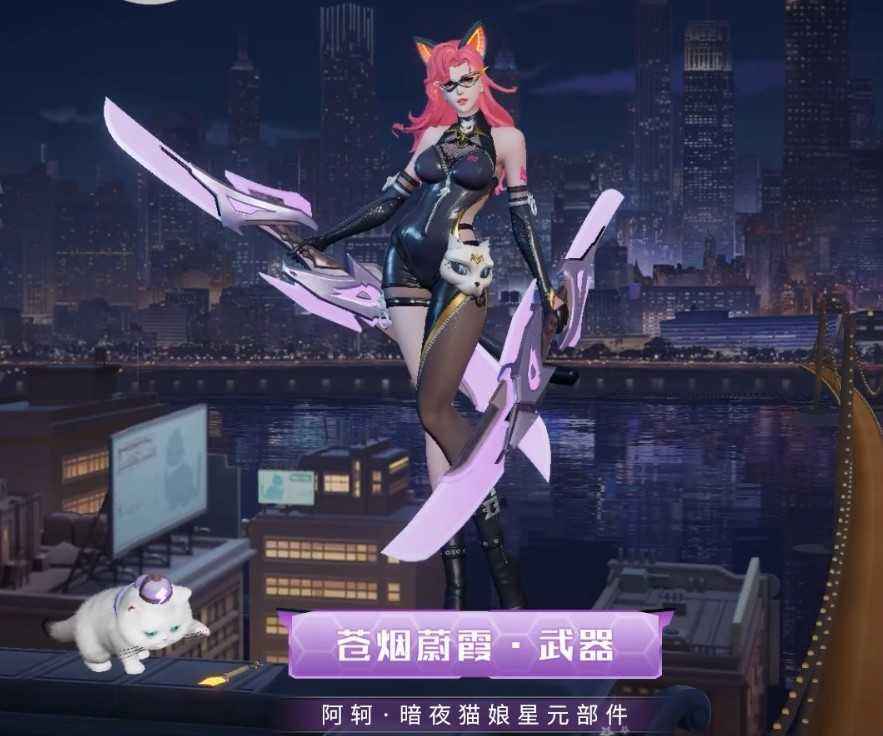 苍烟蔚霞·武器建模