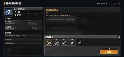 无尽的拉格朗日鳐系统强化