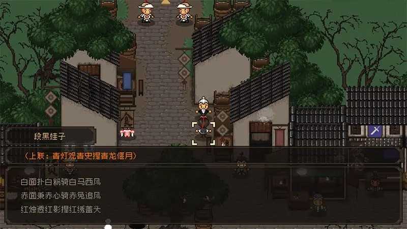 大江湖苍龙与白鸟青城山