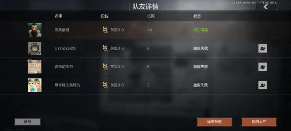 暗区突围正常游戏恢复信誉分