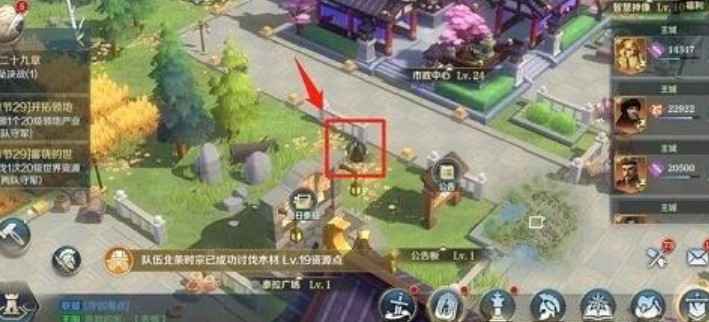 密探寻找位置