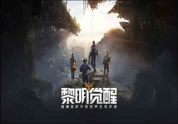 黎明觉醒生机重建房子攻略