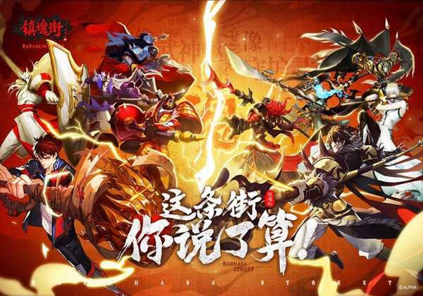 镇魂街武神觉醒职业选择推荐